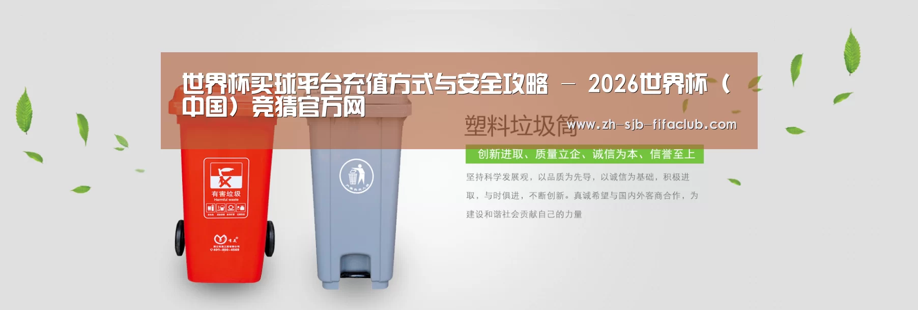世界杯买球网站公司