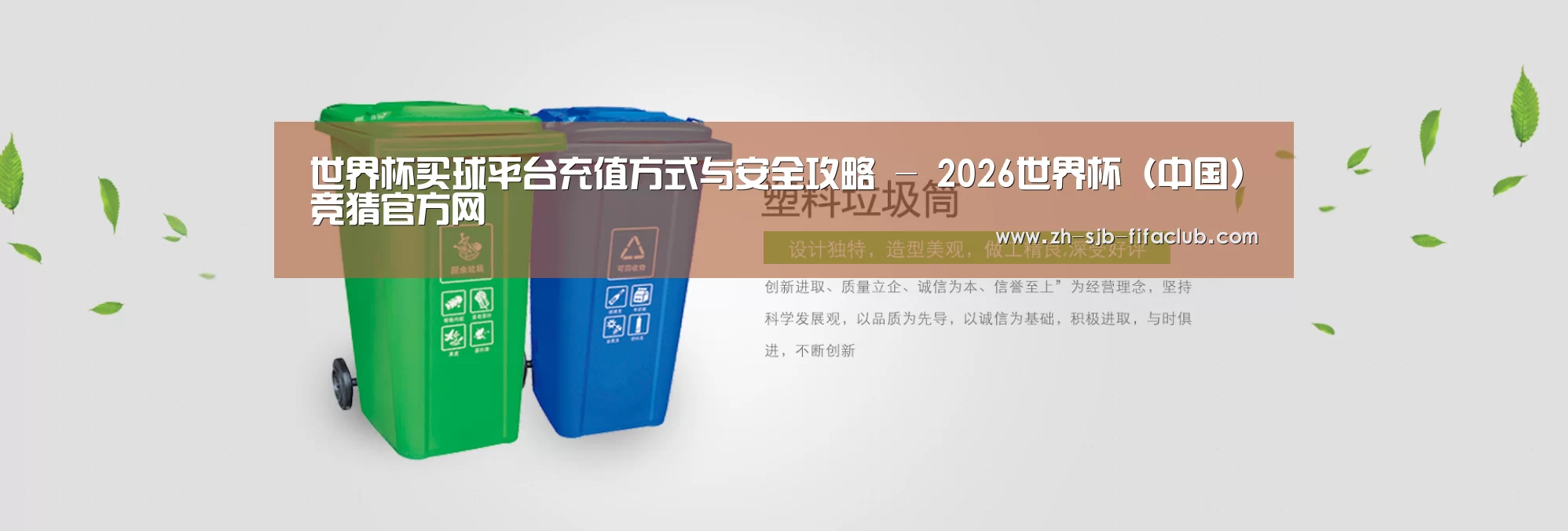 世界杯买球网站公司