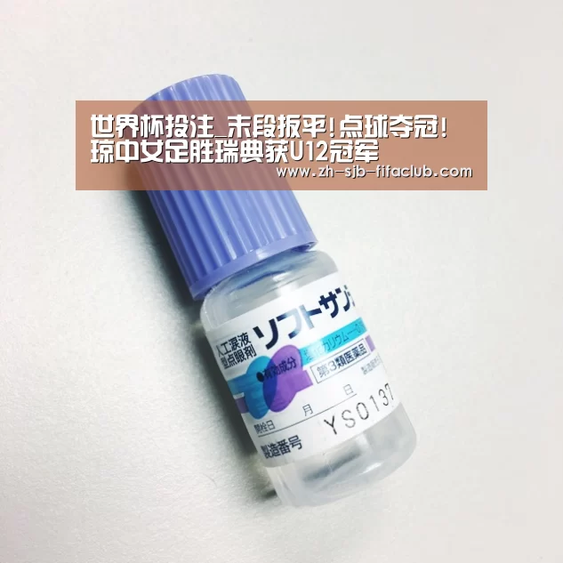 世界杯外围买球官网