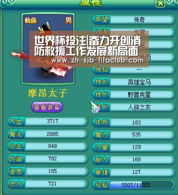 世界杯投注|奋力开创消防救援工作发展新局面(图1) 世界杯买球网站