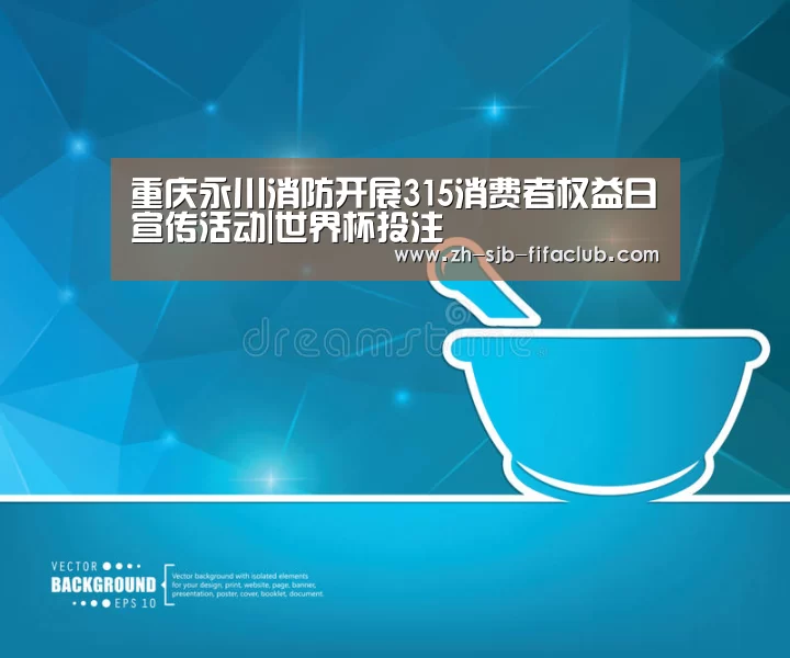 世界杯外围买球官网