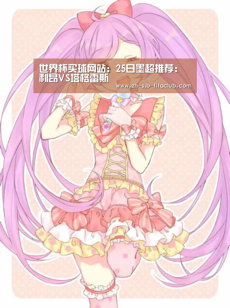 世界杯外围买球官网