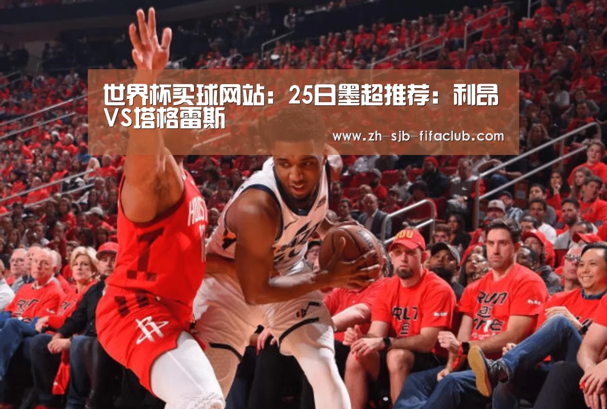 世界杯买球网站