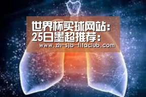 世界杯外围买球官网