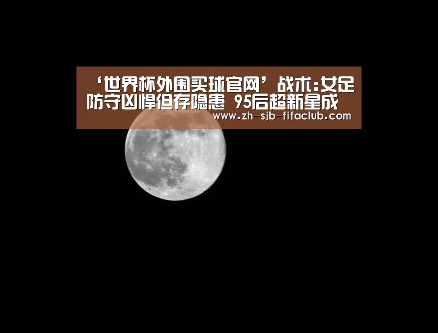 世界杯外围买球官网