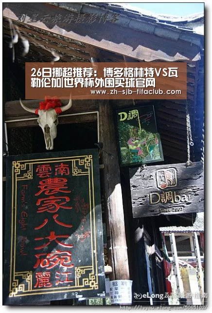 世界杯投注
