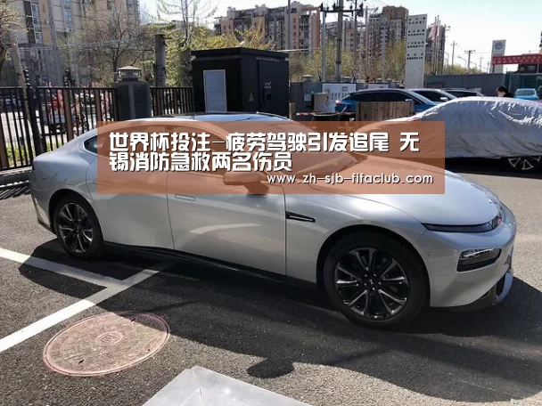 世界杯外围买球官网