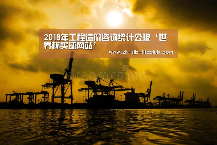 世界杯外围买球官网