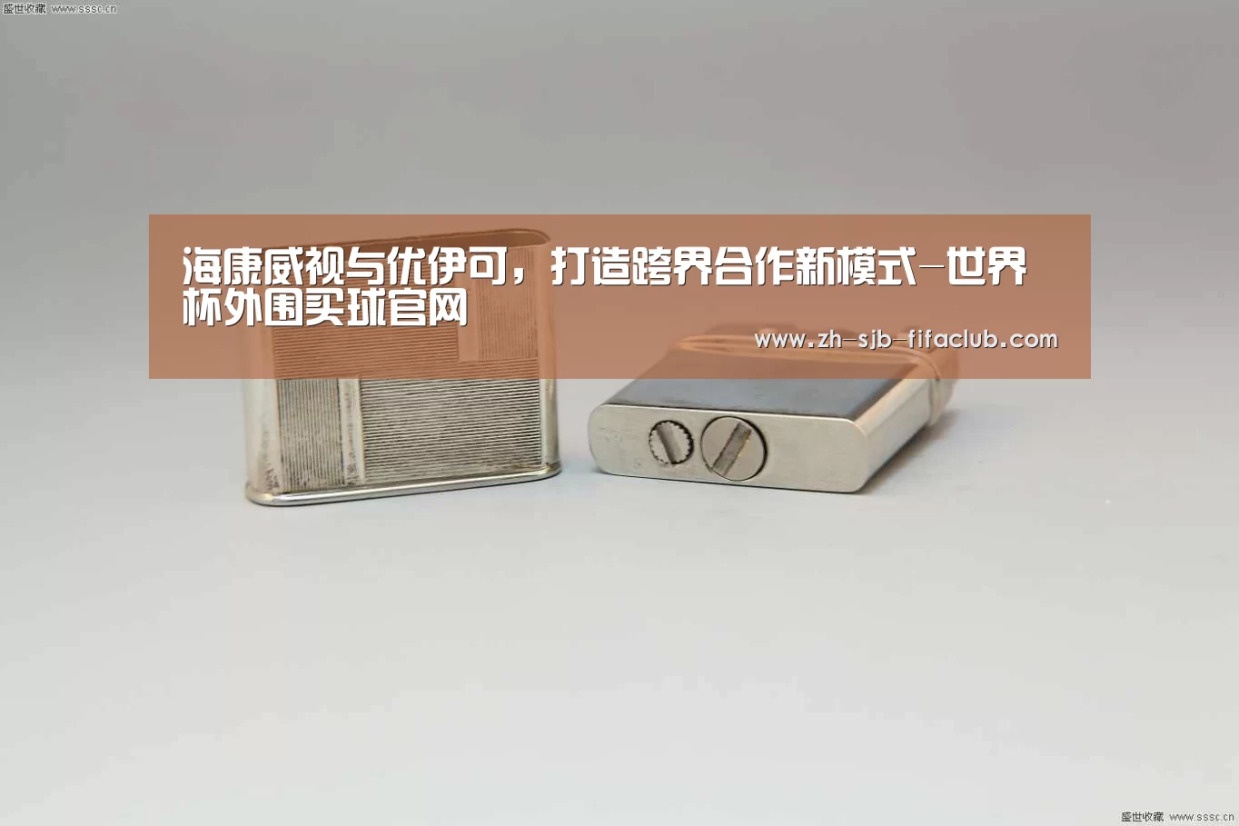 世界杯买球网站