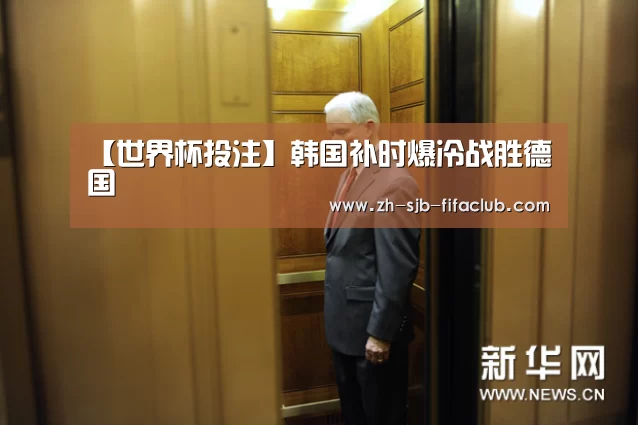 世界杯买球网站