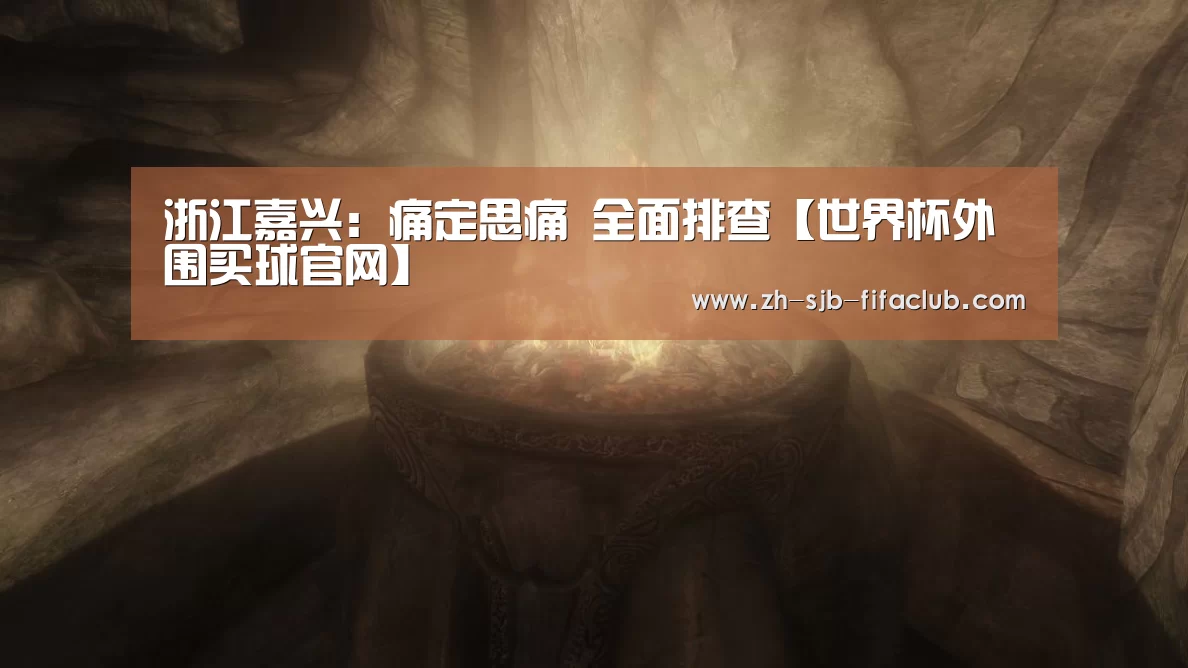 世界杯外围买球官网