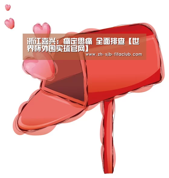 世界杯投注