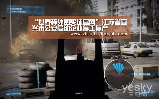 世界杯外围买球官网