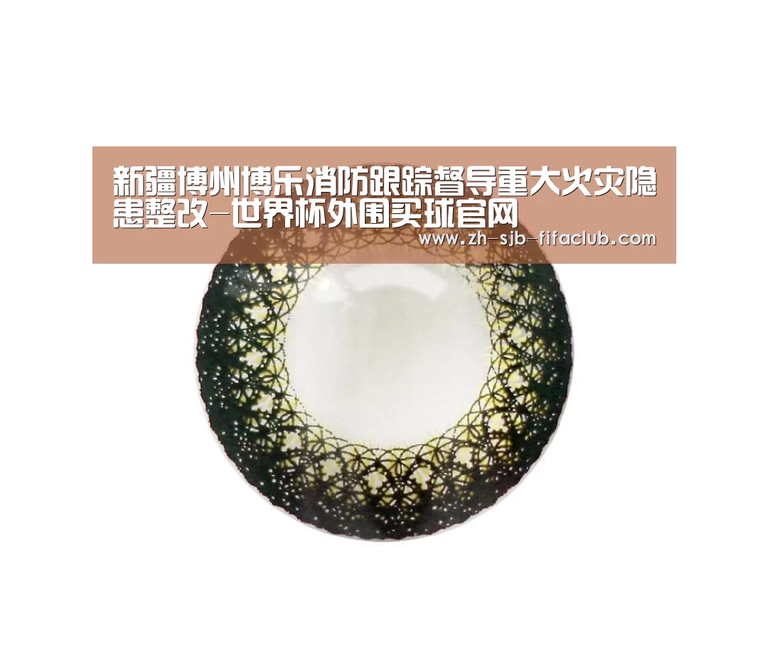 世界杯外围买球官网