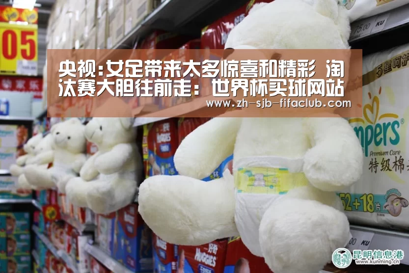 世界杯外围买球官网