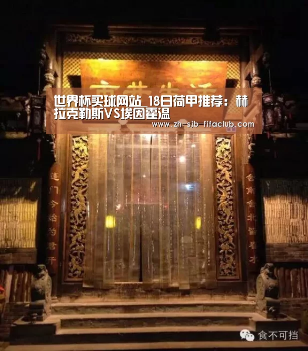 世界杯投注